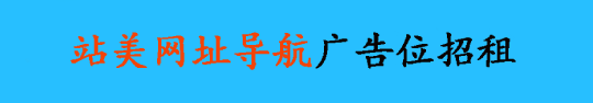 广告位 #1 招租